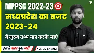 Madhya Pradesh Budget 2023-24 | MPPSC 2022-23 | Neeraj Pandey