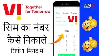 Vodafone Sim Ka Number Kaise Check Karen | How To Check Vodafone Sim Number | Vi Sim Ka Number