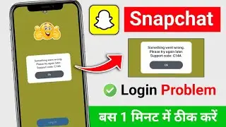 😭 Snapchat c14 a error problem | Snapchatc14a service unavailable problem |Snapchat login problem