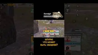ЭТО ЧЕ ЗА ШТУРМ?🤨 #bulldrop #metroroyale #metro #метророяль #метропабг #метро #pubgmobile #пабг
