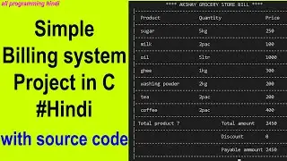 Grocery store billing system project in C language-[Hindi]-with source code | all programming hindi