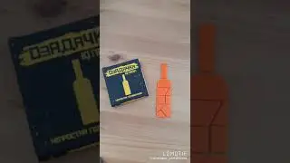 IQ Puzzle фитнес для мозга Бутылка из 9 предметов