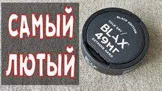 СНЮС BLAX Extreme Hard  | ЖЕВАТЕЛЬНЫЙ ТАБАК 18+