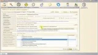 2iS:Интеграция. Помощник ввода: Обмен данными. Одинаковые конфигурации