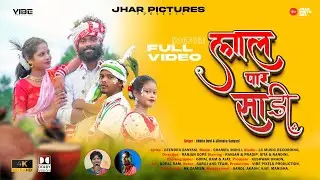 CHINTA DEVI & JITENDRA SANYASI || लाल पार साड़ी || NAGPURI SONG || RANJAN, SITA & NANDINI, PRADIP 
