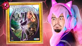КУЛЬТАС СТРИМ - Zanzarah: В Поисках Затерянной Страны (Часть 3) - 03.04.2023