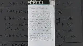 The structure of present indefinite tense 🔥💥💥