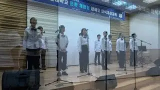 한신대학교 공연 일부