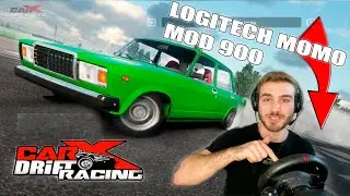 LOGITECH MOMO MOD 900! ПРОВЕРКА РУЛЯ В ДРИФТЕ!
