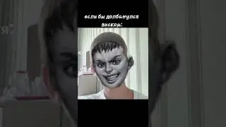 слава богу не виском