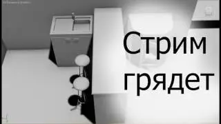 стрим