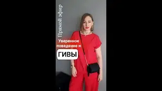 Какие скрытые мотивы управляют вами для участия в гивах#левковичтоп