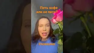 Кофемания 