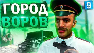 СТАЛ ПОЛИЦЕЙСКИМ В САМОМ ОПАСНОМ ГОРОДЕ В Garry's Mod Dark RP ► Гаррис Мод Дарк Рп
