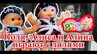 Polya and twin-sisters Alisa & Alina play with 6 babies and driving a new car!