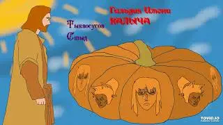 Гильдия им. Калыча - Сероземский сепаратизм