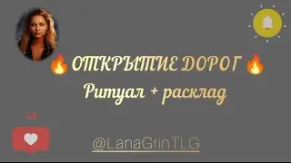 🔥КАКИЕ ВОЗМОЖНОСТИ ОТКРЫЛ КОРИДОР ЗАТМЕНИЙ?🔥 Что мешает по ним идти? Уберём все препятствия 🔥