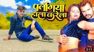 _Video _ _पलंगिया हाला करेला _ _Khesari Lal Yadav _ _Palangiya Hala Karela_ _Bhojpuri New Song #ASM