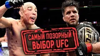 Почему титульный поединок Генри Сехудо vs Жозе Альдо - бред сумасшедшего