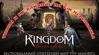 Kingdom: The Blood Pladge. 🔥Бм и польза от твинов 🔥