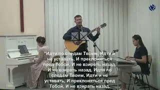 11. 09. 2024. Любить Тебя Господь