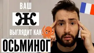 Как русский алфавит сломал мозг Иностранца