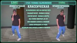🥊Защита в боксе - стойка🥊