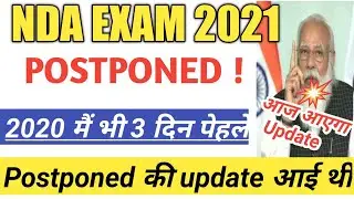 Nda Exam postponed 2021 || Nda Exam postponed || Nda 2021 exam Postponed || Nda Exam latest update