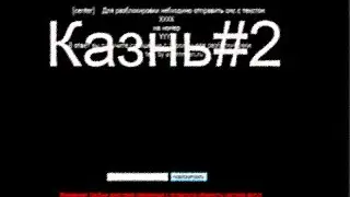 Наказание читера#2(Очень кооороткая часть:3)