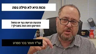 נכות היא לא מילה גסה