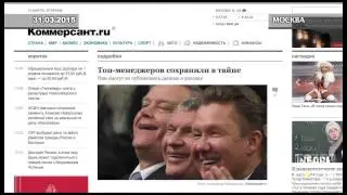 Вступление Депутаты Госдумы негативно оценили возможность сокрытия данных о доходах топ менеджеров o