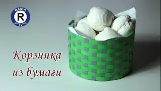 HOW TO MAKE A PAPER BASKET? WICKER BASKET. SIMPLE paper basket OWN HANDS.