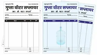 CorelDRAW | How to Make Bill Book Format Design | Cash Memo | Cash memo Design in CorelDraw