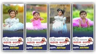 Best Birthday Video Editing in Alight Motion Happy Birthday in Kannada Baby Video Edit 