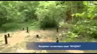фундамент под здание