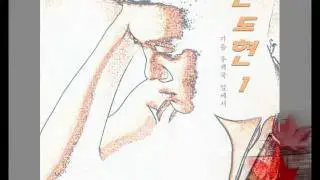 윤도현 = 가을 우체국 앞에서