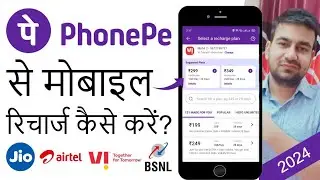 Phonepe Se Mobile Recharge Kaise Kare | How To Mobile Recharge In Phonepe | Phonepe Mobile Recharge