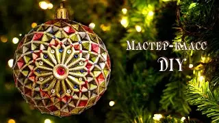 #Ёлочная игрушка 🎄 🌲 Мастер-класс 🎄 🌲