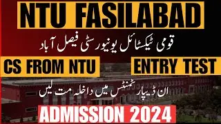 National Textile University Faisalabad Admission 2024 | BSCS | BSSE | NTU Faisalabad