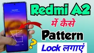 Redmi A2 mein Pattern lock kaise lagaye | Redmi A2 Pattern lock | redmi A2 Pattern lock Settings