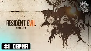 Знакомство с её семьёй | Resident Evil 7 Biohazard #1  (Читаю 99% чата)