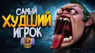 ПУТЬ В ТОП 100 — САМЫЙ ХУДШИЙ ИГРОК