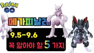 [Pokémon GO] Mega Finale: 5 Essential Tips You Need to Know (Summary, User Reactions, Armored Mew...