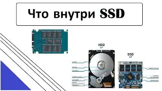 Что внутри SSD дисков - вскрытие дисков популярных брендов