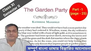 The Garden Party (Page -25), class XI, WBCHSE, Discussion in Bengali