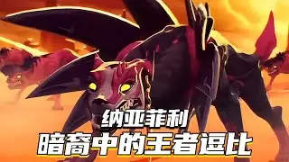 暗裔如果有群或者朋友圈，纳亚菲利得被嘲笑到啥地步？ #暗裔 #纳亚菲利 #英雄联盟 #lol #游戏