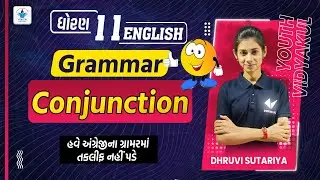 Std 11 English Grammar | Conjunctions in English Grammar |Dhruvi Sutariya