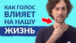 Зачем развивать голос и как это делать правильно. 4 упражнения для развития голоса Постановка голоса