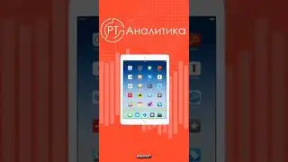 Настройка размера экрана дашборда #shorts