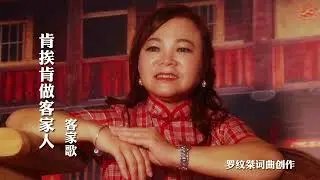 洪淑婷 - 客家妹首张个人专辑 (Official Trailer)